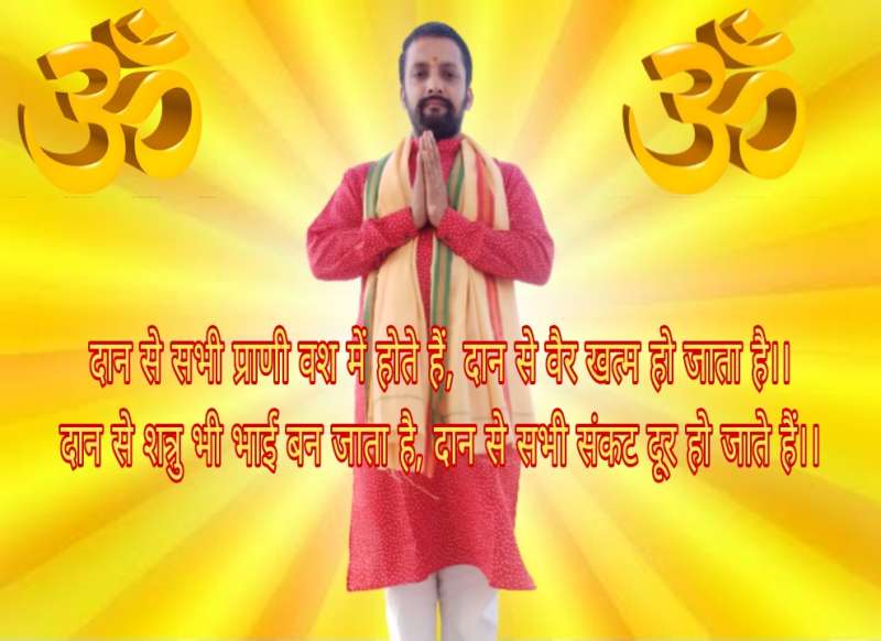 Acharya Deep Ram shastri